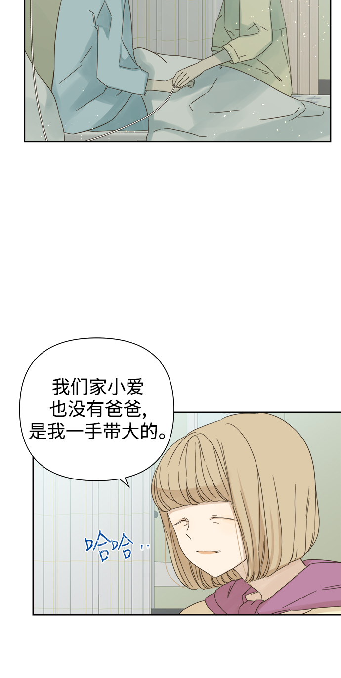 被詛咒的國民少女 - 第56話 - 5