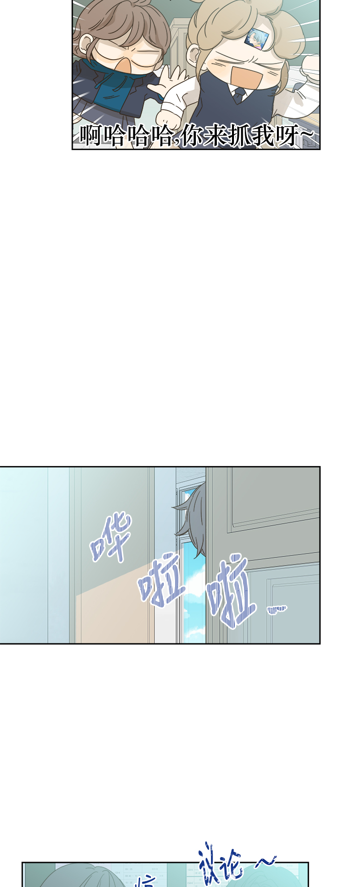 被詛咒的國民少女 - 第60話 - 4