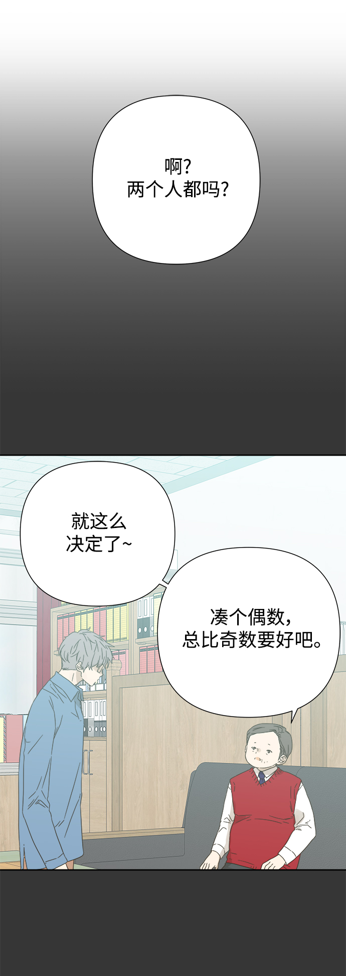 被詛咒的國民少女 - 第60話 - 2