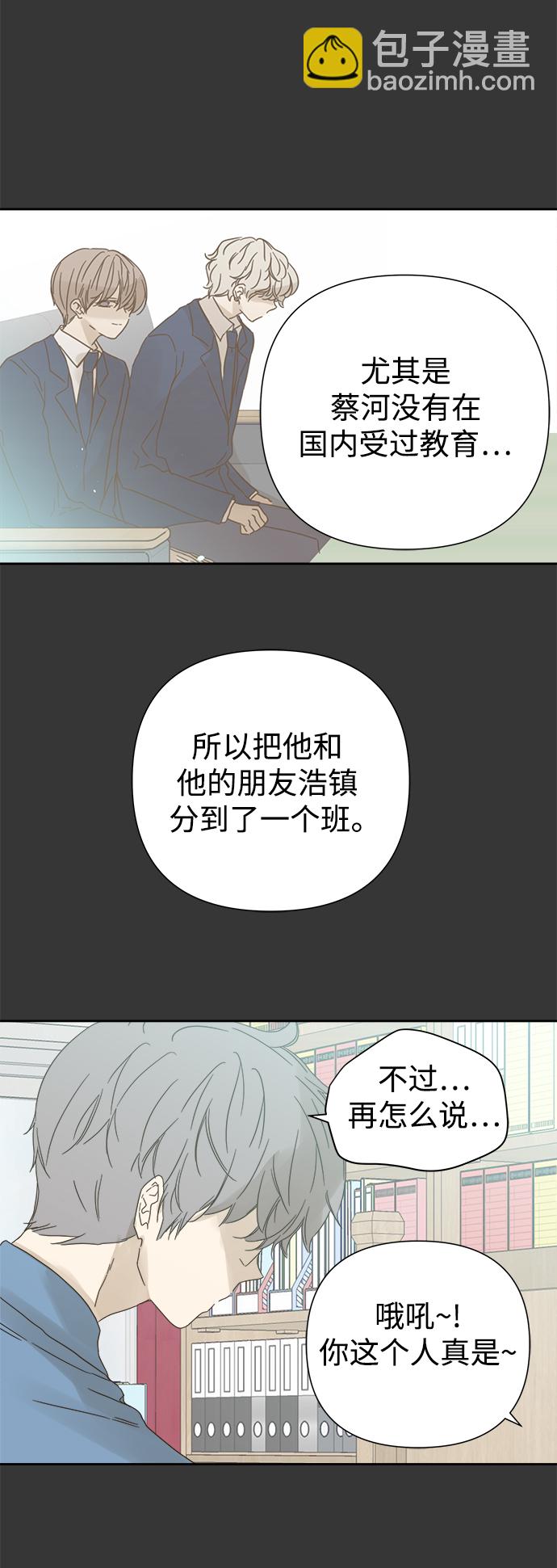 被詛咒的國民少女 - 第60話 - 3