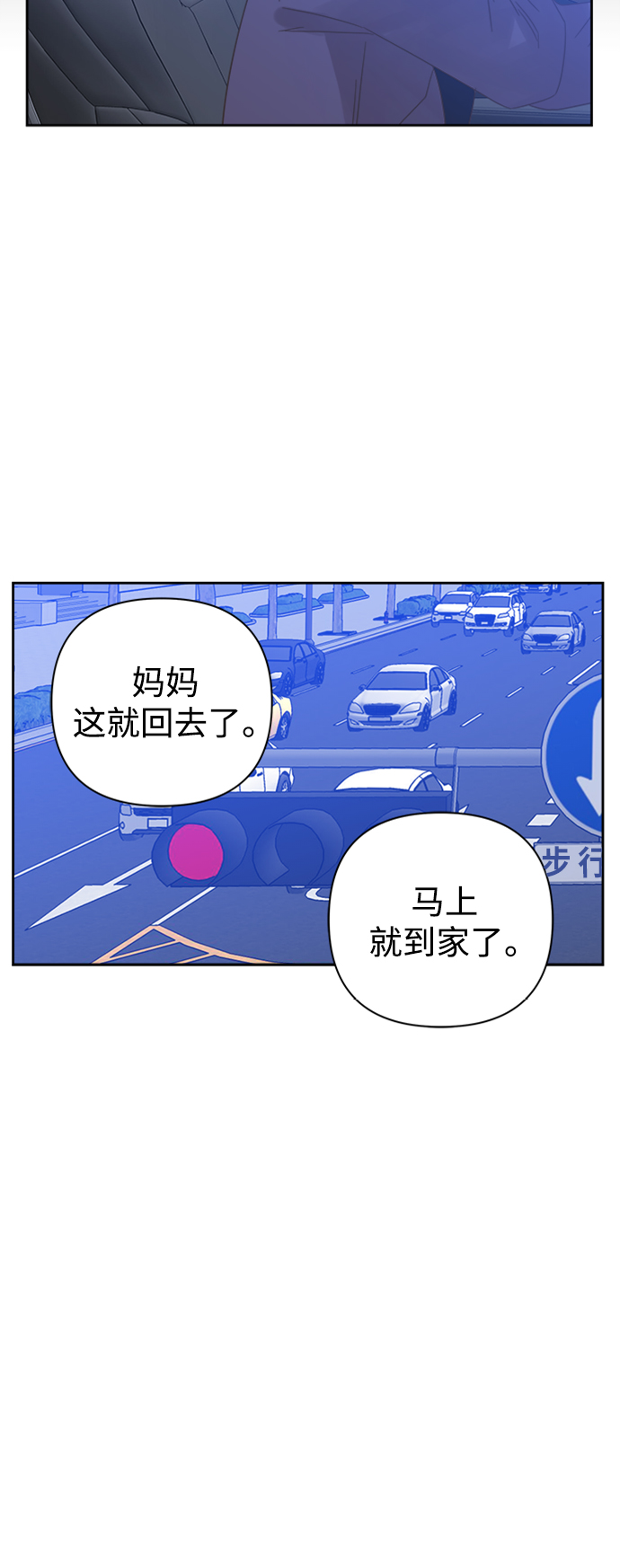 被詛咒的國民少女 - 第66話 - 6