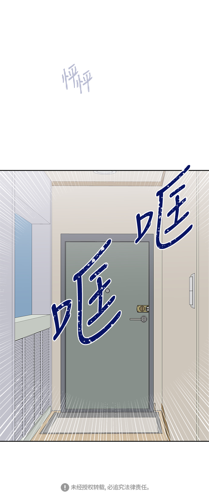 被诅咒的国民少女 - 第66话 - 6