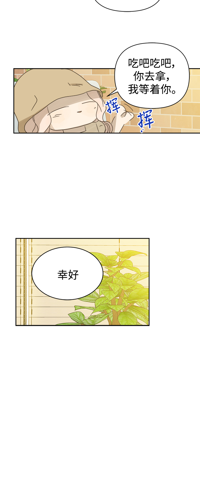 被詛咒的國民少女 - 第70話 - 3