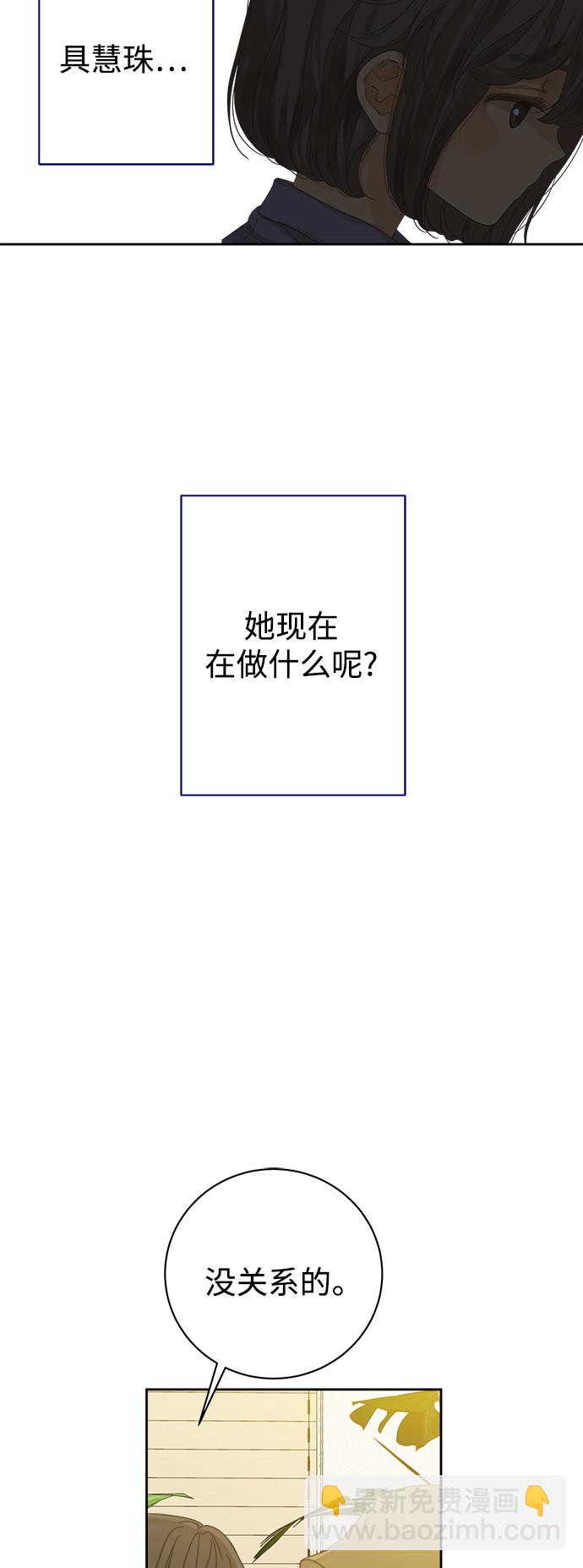 被詛咒的國民少女 - 第70話 - 1