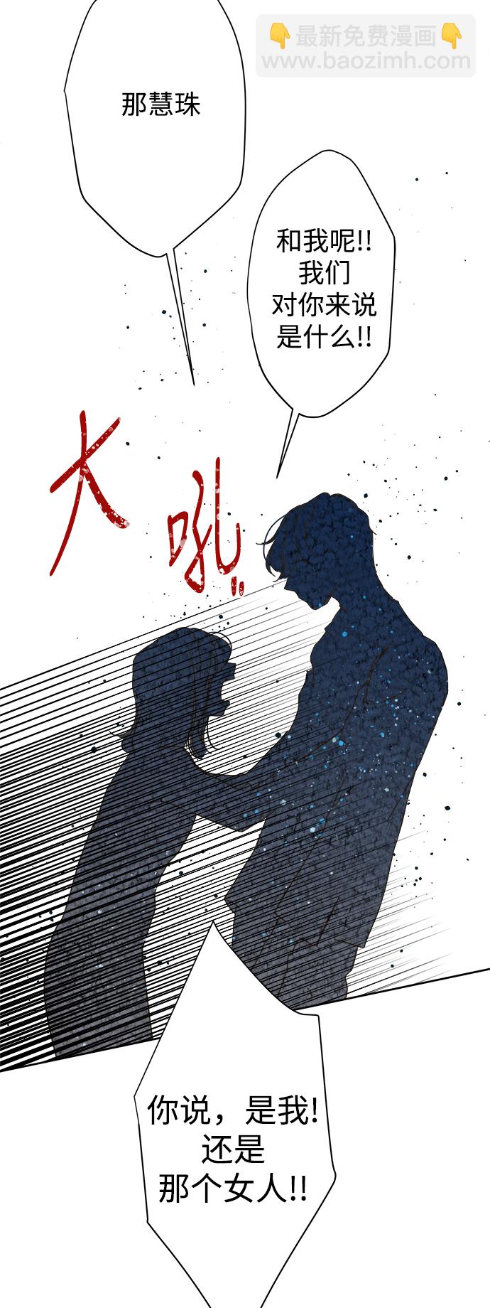 被詛咒的國民少女 - 第84話 - 4