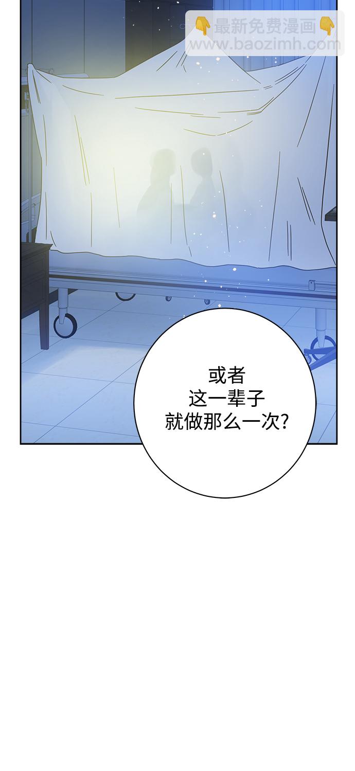 被詛咒的國民少女 - 第86話(1/2) - 8