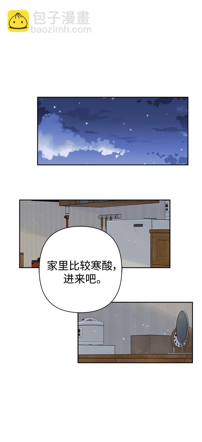 被詛咒的國民少女 - 第92話 - 4