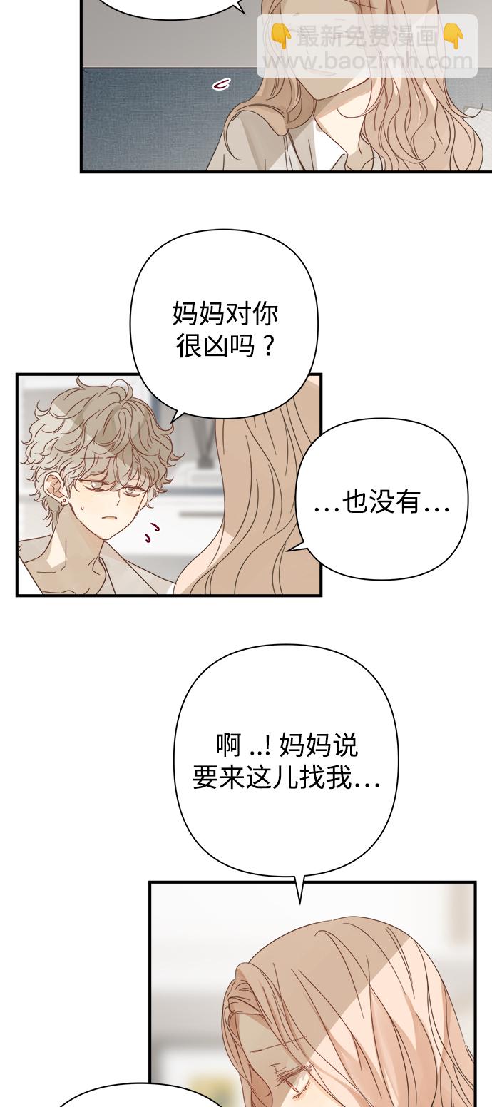 被詛咒的國民少女 - 第100話(1/2) - 3