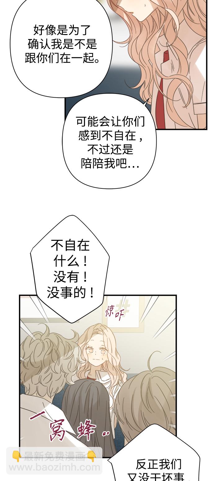 被詛咒的國民少女 - 第100話(1/2) - 4