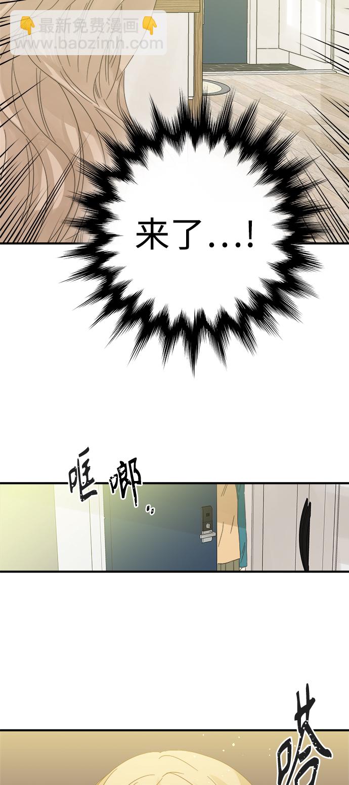 被詛咒的國民少女 - 第100話(1/2) - 7