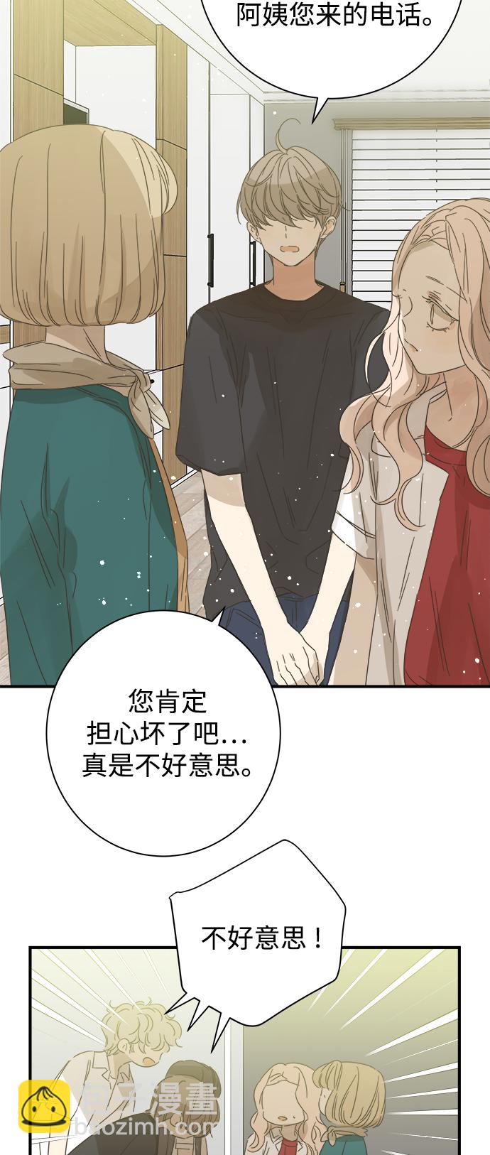 被詛咒的國民少女 - 第100話(1/2) - 5