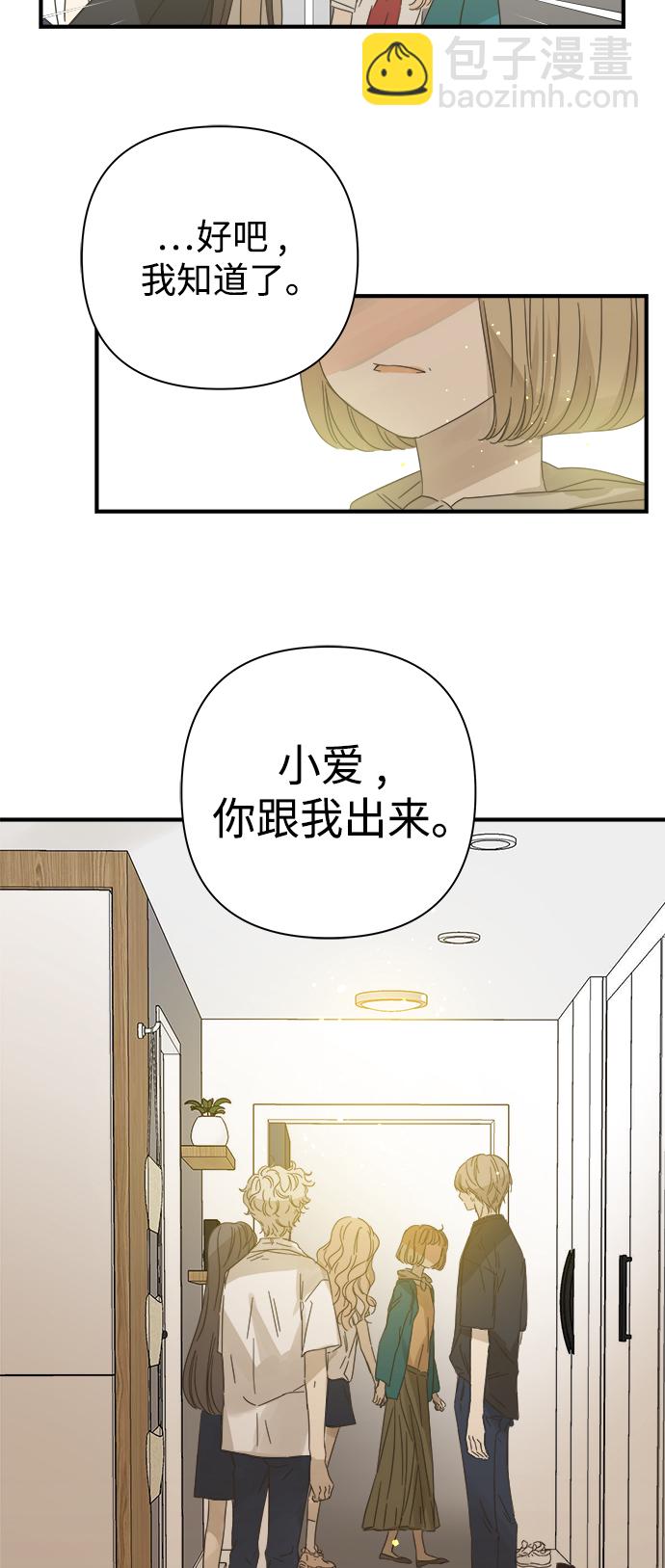 被詛咒的國民少女 - 第100話(1/2) - 6