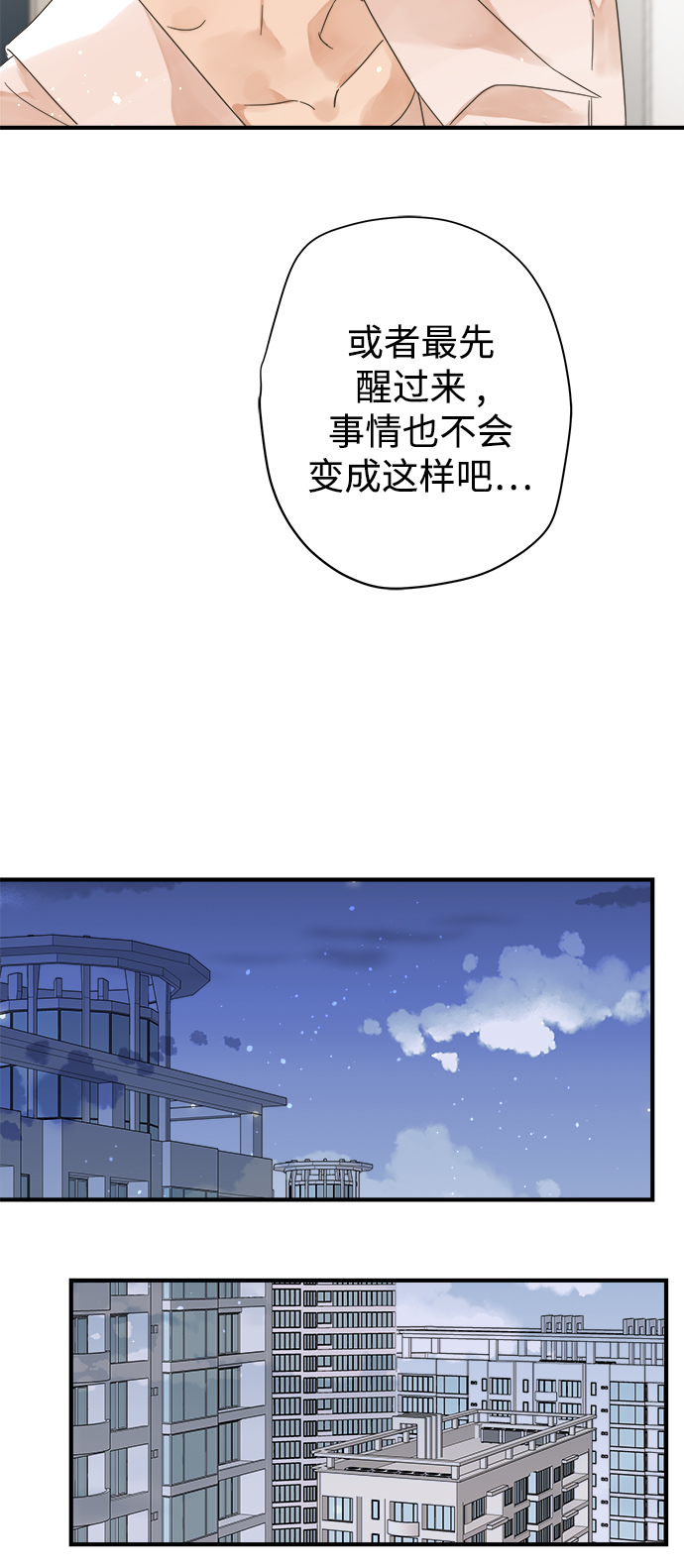 被詛咒的國民少女 - 第100話(1/2) - 6