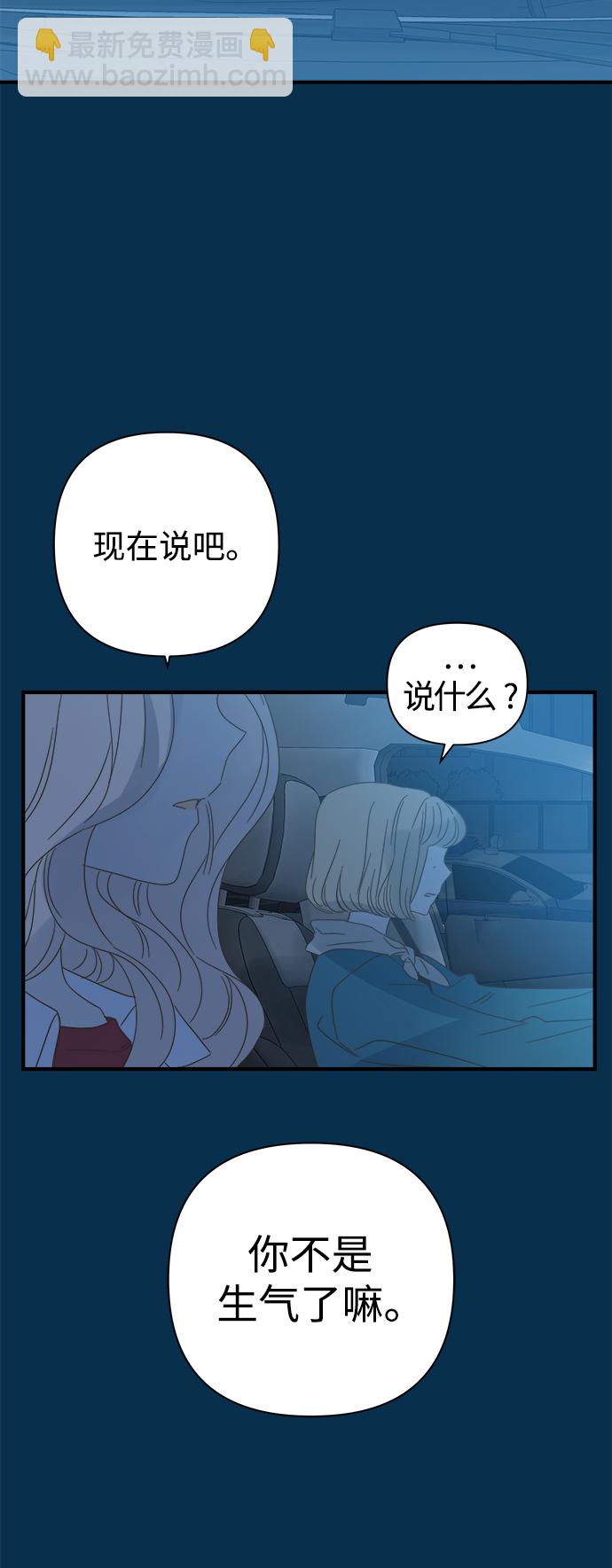 被詛咒的國民少女 - 第100話(1/2) - 6