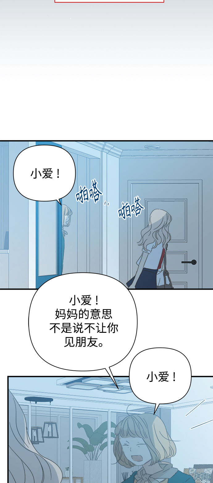 被詛咒的國民少女 - 第100話(2/2) - 1