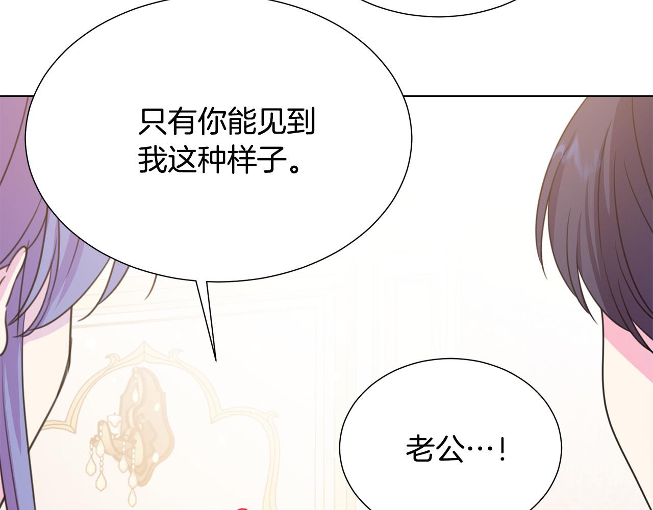 被詛咒的婚約 - 第100話 中毒(1/4) - 7