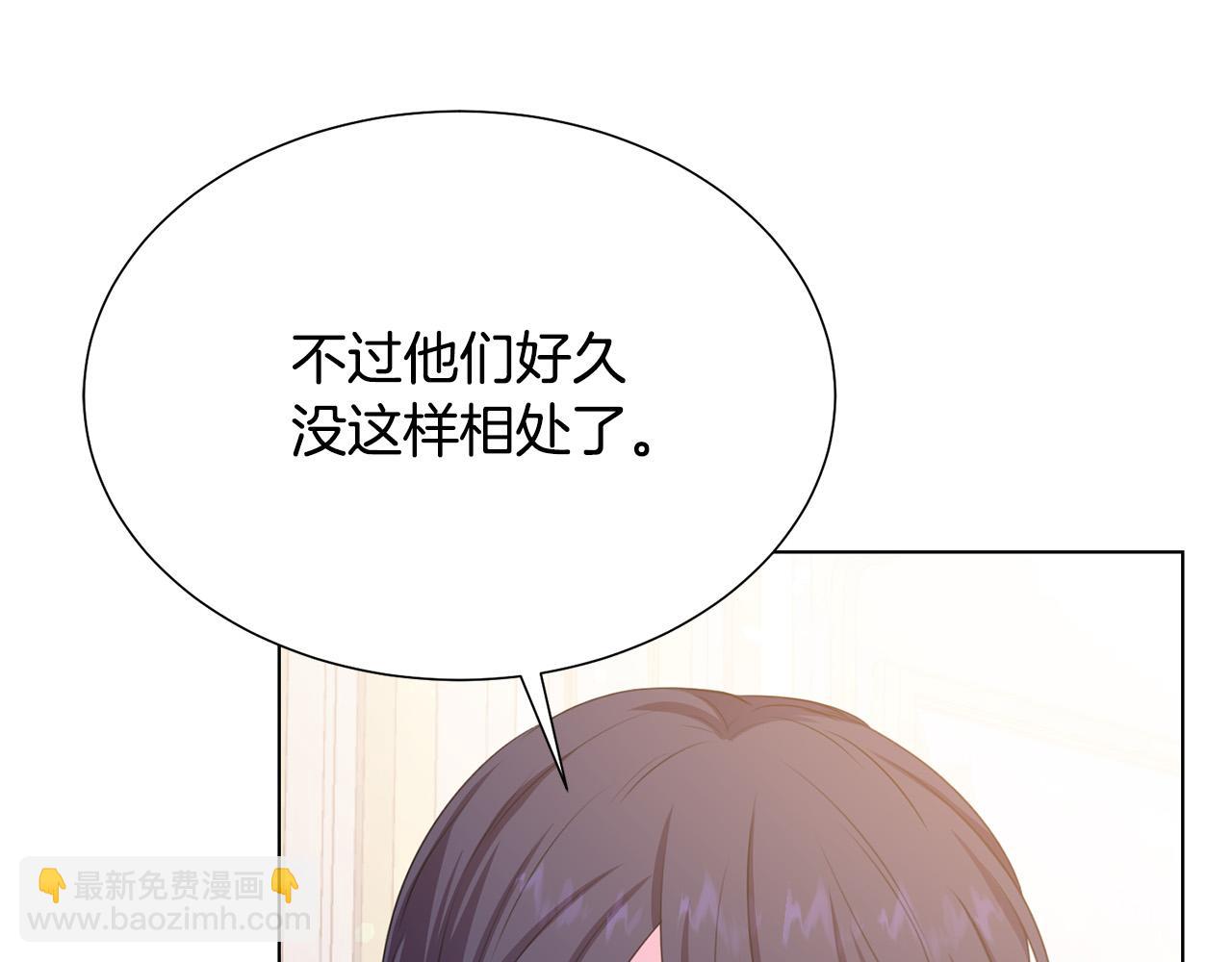 被詛咒的婚約 - 第100話 中毒(1/4) - 8