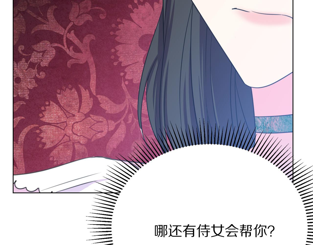 被詛咒的婚約 - 第104話 王者風範(1/4) - 2