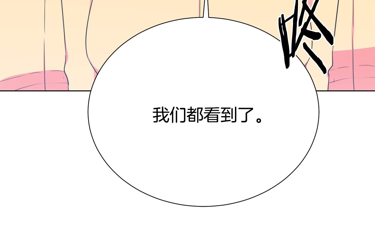 被詛咒的婚約 - 第104話 王者風範(2/4) - 2