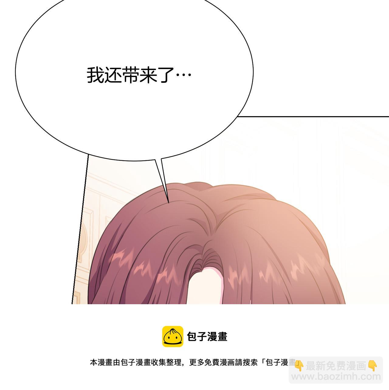 被詛咒的婚約 - 第104話 王者風範(2/4) - 7