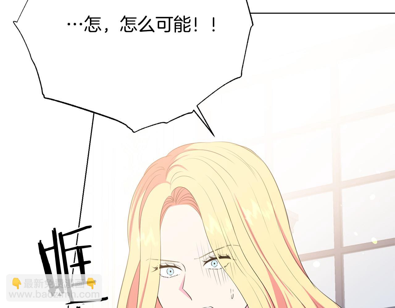 被詛咒的婚約 - 第104話 王者風範(2/4) - 5