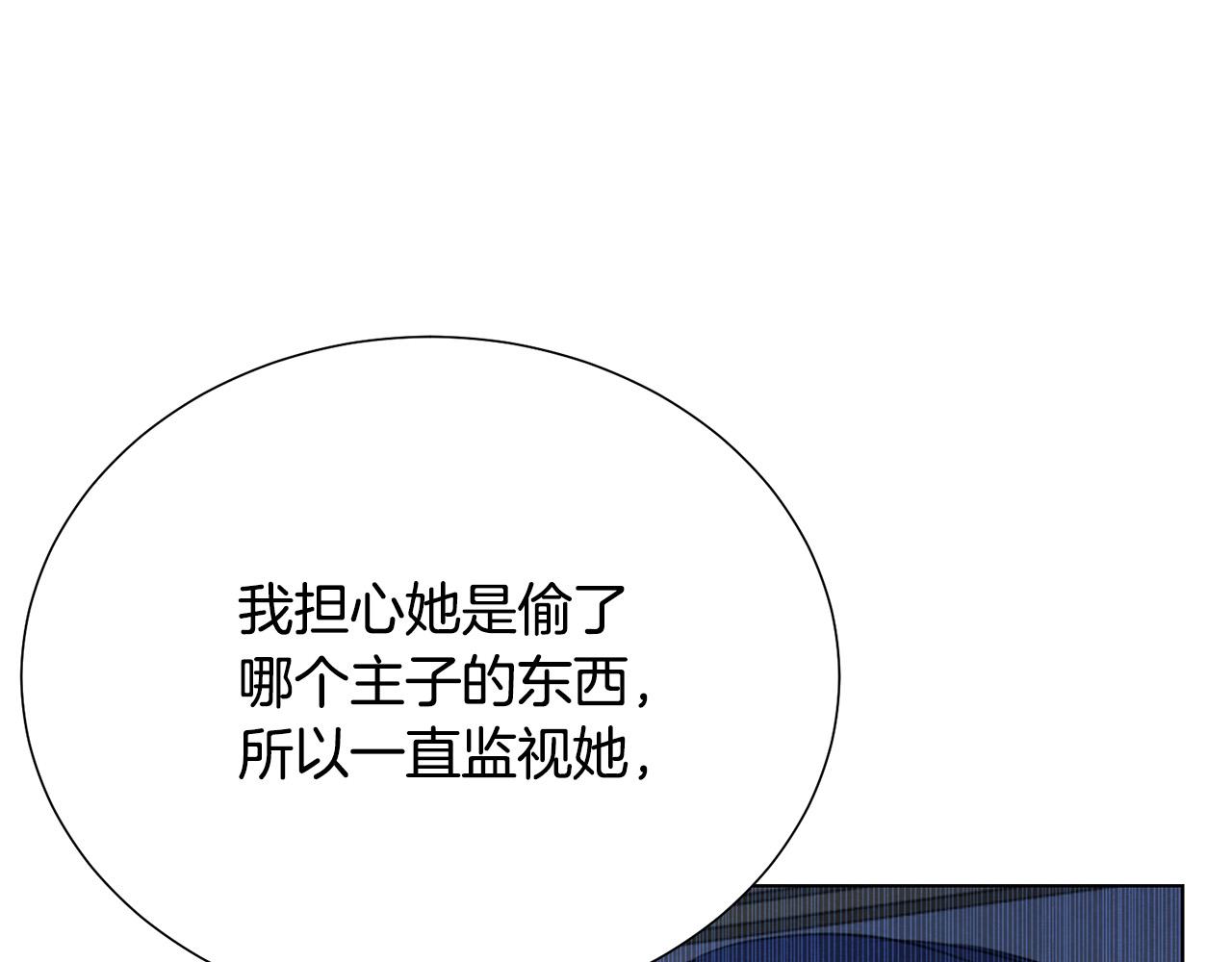 被詛咒的婚約 - 第104話 王者風範(2/4) - 5