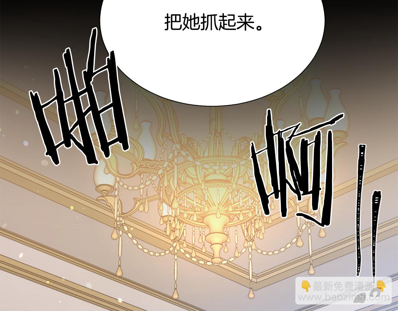 被詛咒的婚約 - 第104話 王者風範(2/4) - 2