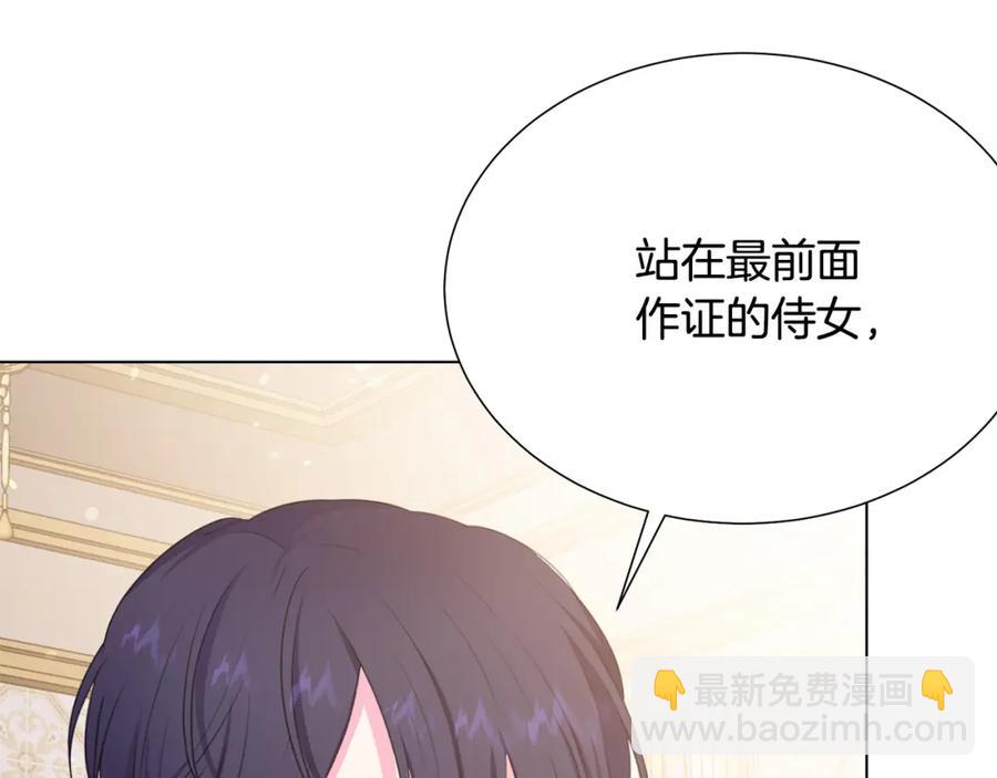 被詛咒的婚約 - 第106話 挑撥離間(1/4) - 4