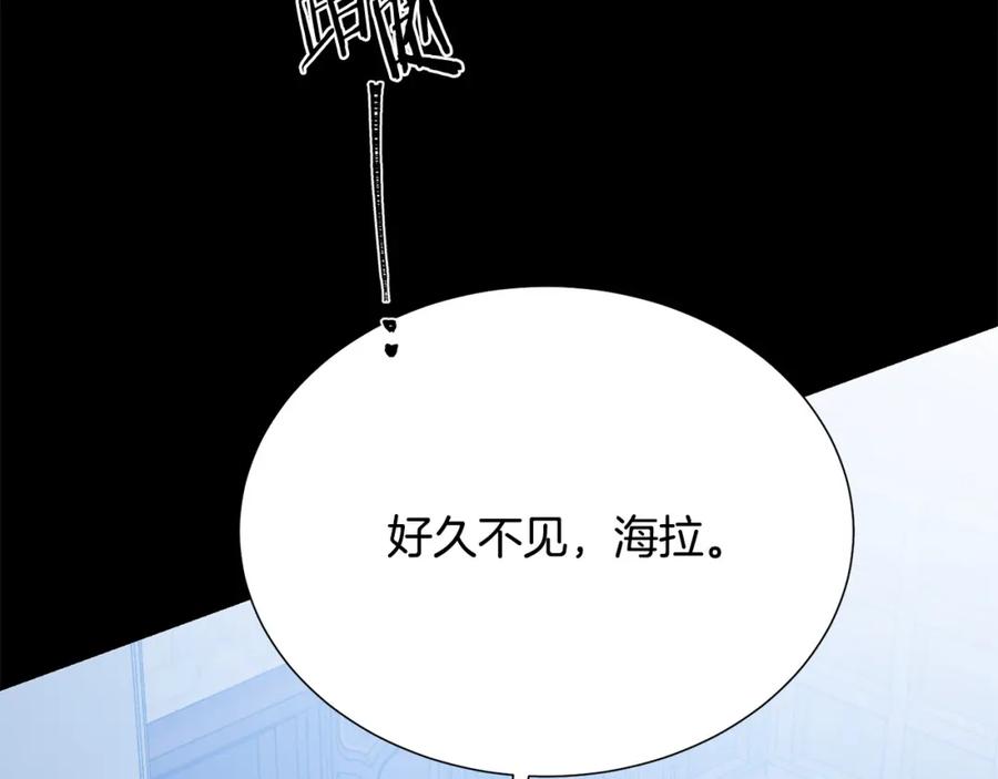 被詛咒的婚約 - 第106話 挑撥離間(1/4) - 3