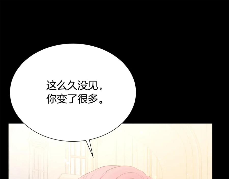 被詛咒的婚約 - 第106話 挑撥離間(1/4) - 7