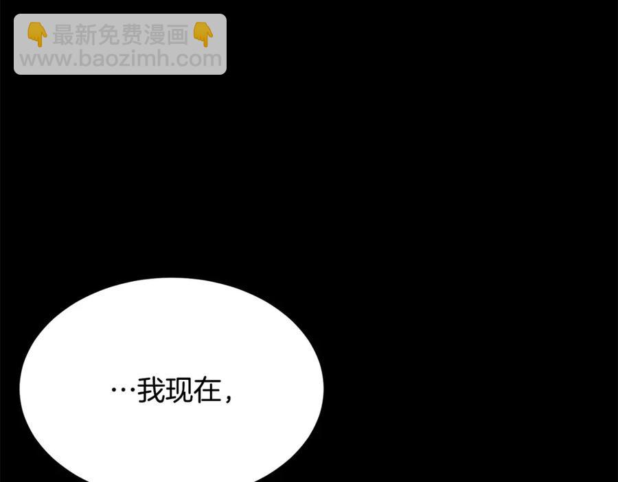 被詛咒的婚約 - 第106話 挑撥離間(1/4) - 4