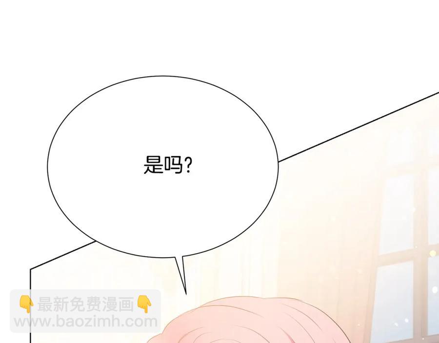 被詛咒的婚約 - 第106話 挑撥離間(1/4) - 6