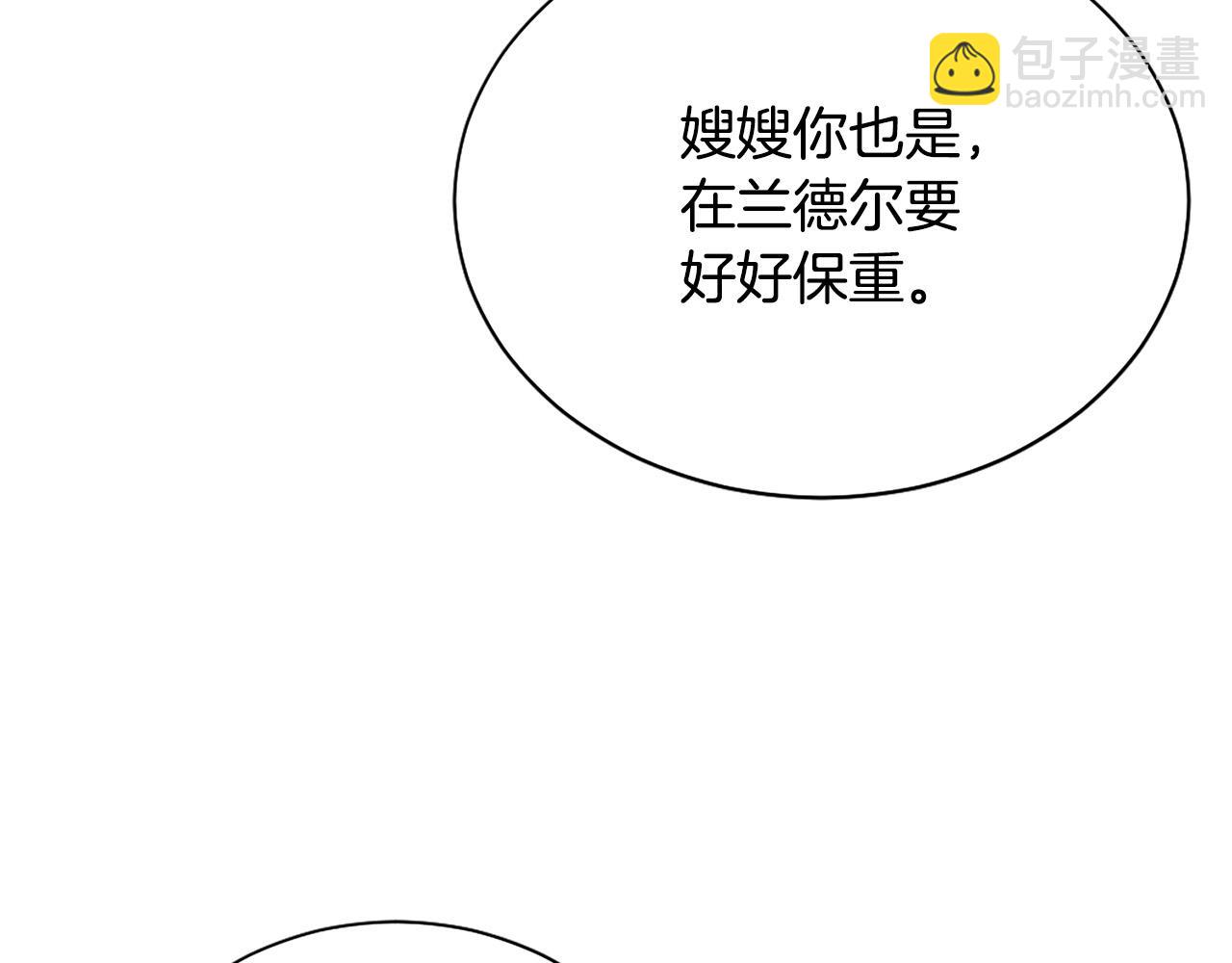 被詛咒的婚約 - 完結篇 各自圓滿(1/5) - 5