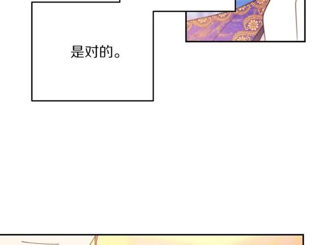 被詛咒的婚約 - 第26話 吃醋(2/3) - 2