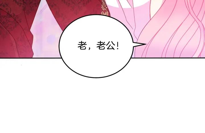 被詛咒的婚約 - 第36話 無法給予的愛(1/3) - 3