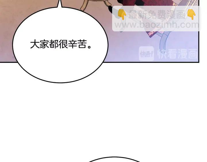 被詛咒的婚約 - 第36話 無法給予的愛(1/3) - 7