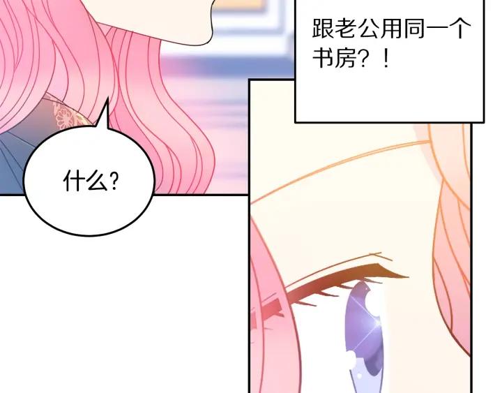 被詛咒的婚約 - 第36話 無法給予的愛(1/3) - 4