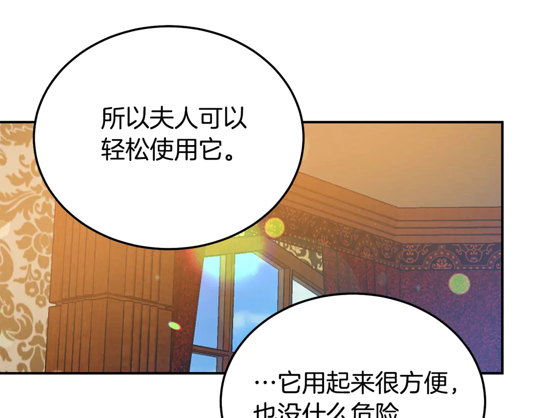 被詛咒的婚約 - 第2季·啓· 只要她開心就好(1/3) - 6