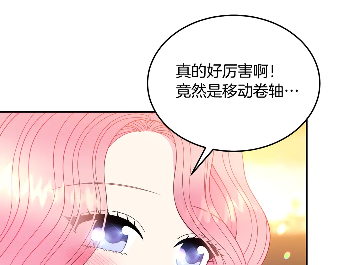 被詛咒的婚約 - 第2季·啓· 只要她開心就好(1/3) - 1