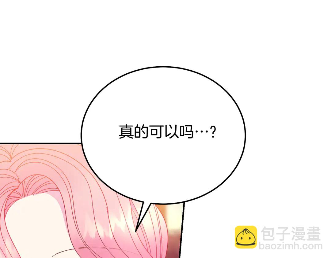 被詛咒的婚約 - 第2季·啓· 只要她開心就好(1/3) - 7