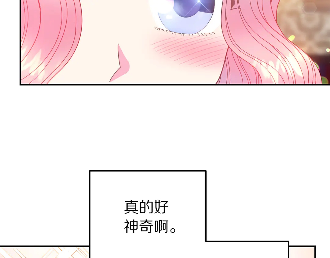 被詛咒的婚約 - 第2季·啓· 只要她開心就好(1/3) - 4