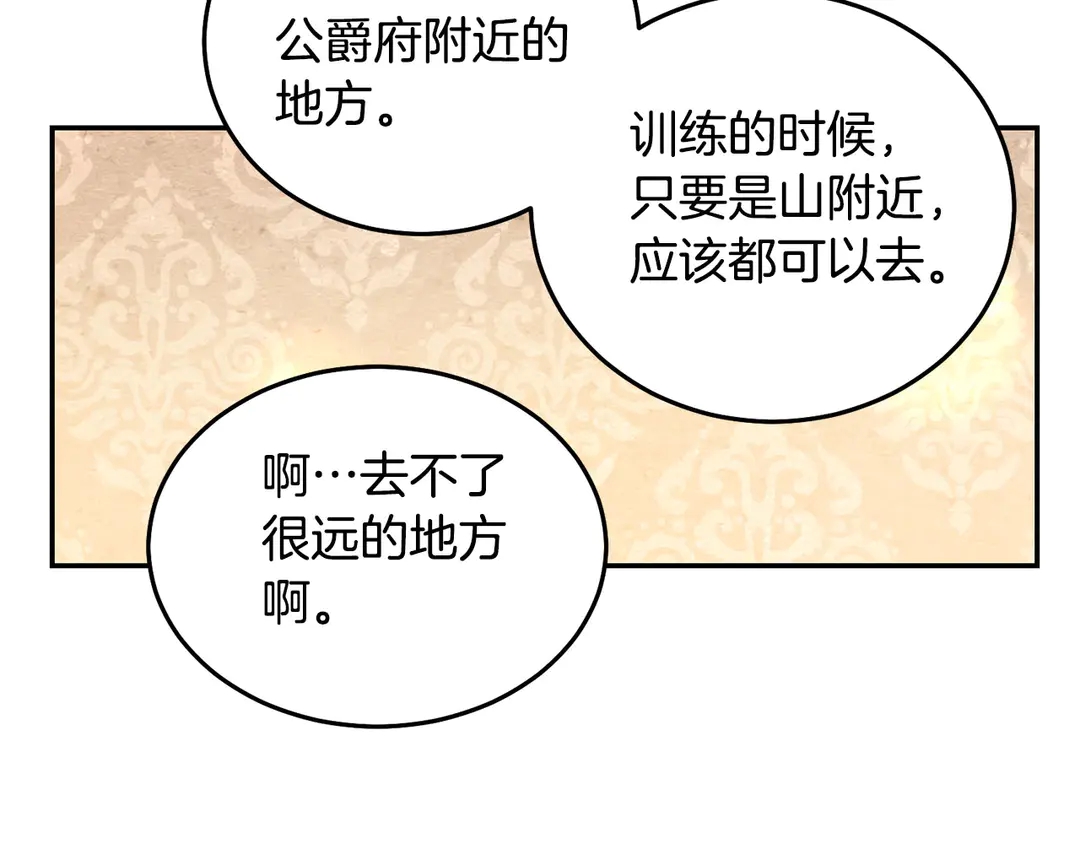 被詛咒的婚約 - 第2季·啓· 只要她開心就好(1/3) - 2