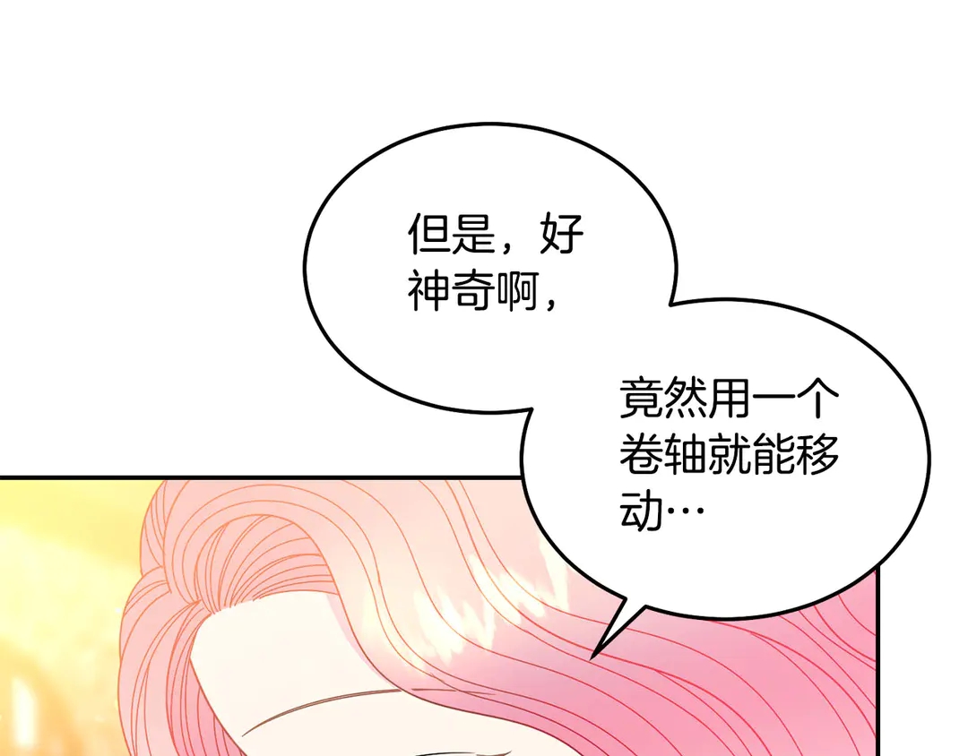 被詛咒的婚約 - 第2季·啓· 只要她開心就好(1/3) - 6