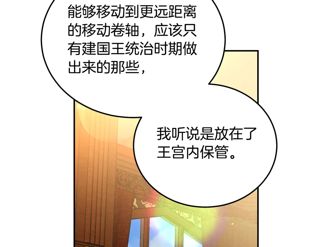 被詛咒的婚約 - 第2季·啓· 只要她開心就好(1/3) - 2