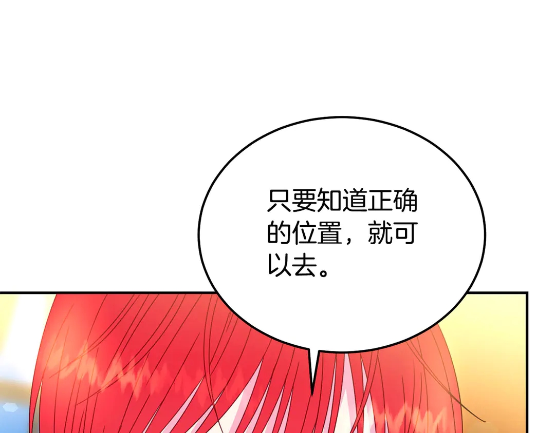 被詛咒的婚約 - 第2季·啓· 只要她開心就好(1/3) - 8