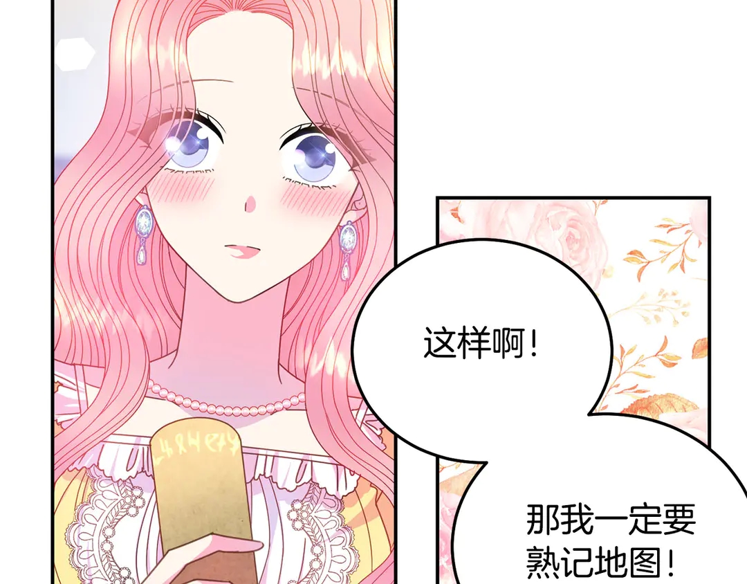 被詛咒的婚約 - 第2季·啓· 只要她開心就好(2/3) - 5