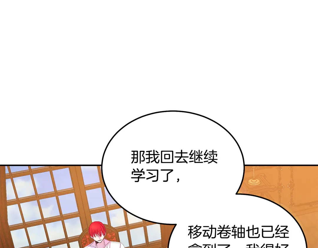 被詛咒的婚約 - 第2季·啓· 只要她開心就好(2/3) - 7