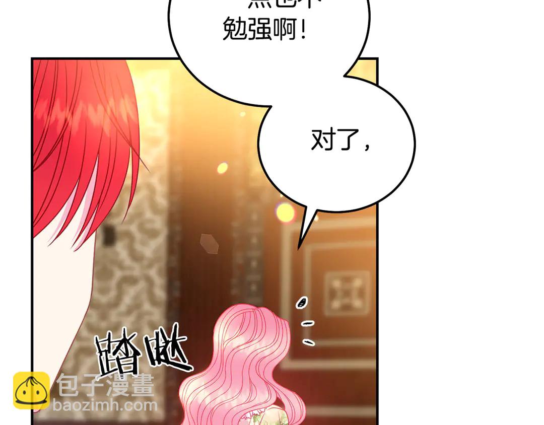 被詛咒的婚約 - 第2季·啓· 只要她開心就好(2/3) - 2