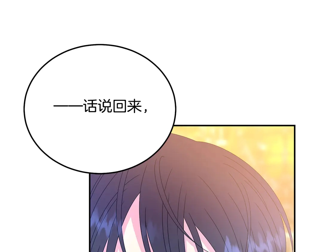 被詛咒的婚約 - 第2季·啓· 只要她開心就好(2/3) - 7