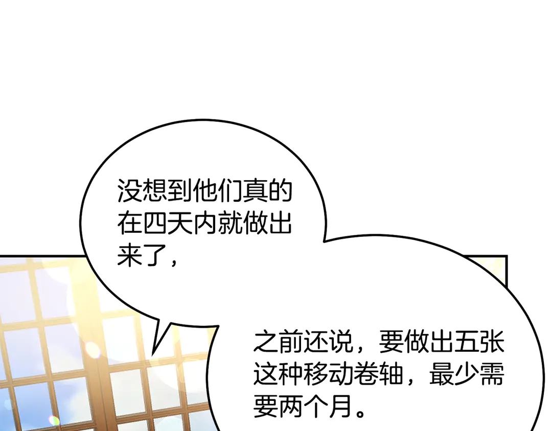 被詛咒的婚約 - 第2季·啓· 只要她開心就好(2/3) - 2